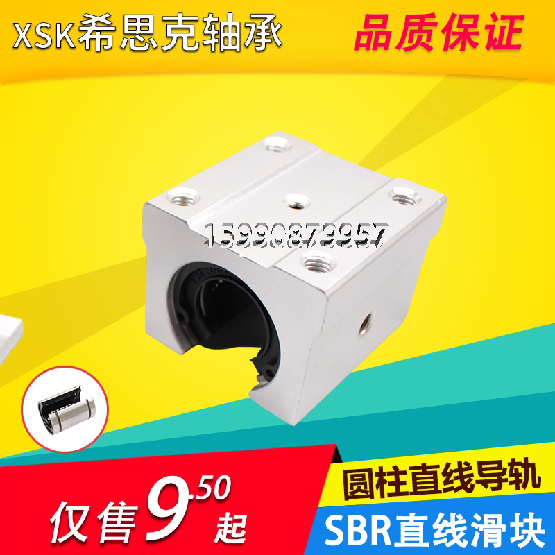 SBR开口箱式导轨滑块 直线光轴 木工锯床台剧滑轨轴承 SBR10-50UU 五金/工具 直线运动轴承 原图主图