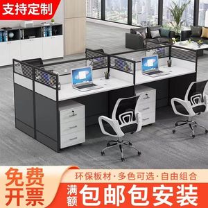 职员电脑办公桌2/4/6人位桌椅组合现代简约V屏风隔断工位桌