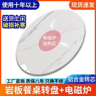 桌子圆桌餐桌转盘家用岩板转盘圆形大理石带电磁炉旋转转盘一体