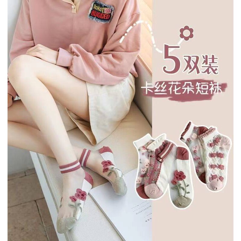 速发水晶丝袜子女玻璃丝夏季郁金香薄款粉色系短袜可爱花边透明丝