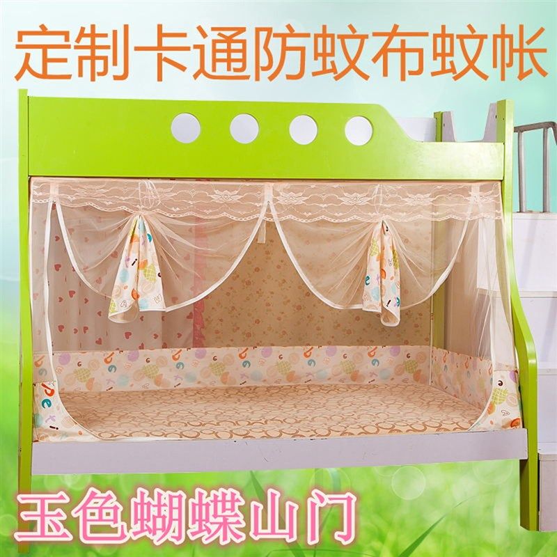 定做子母床蚊帐/上下儿童床/双层床1.2/蚊帐/高低床蚊帐/订做图片
