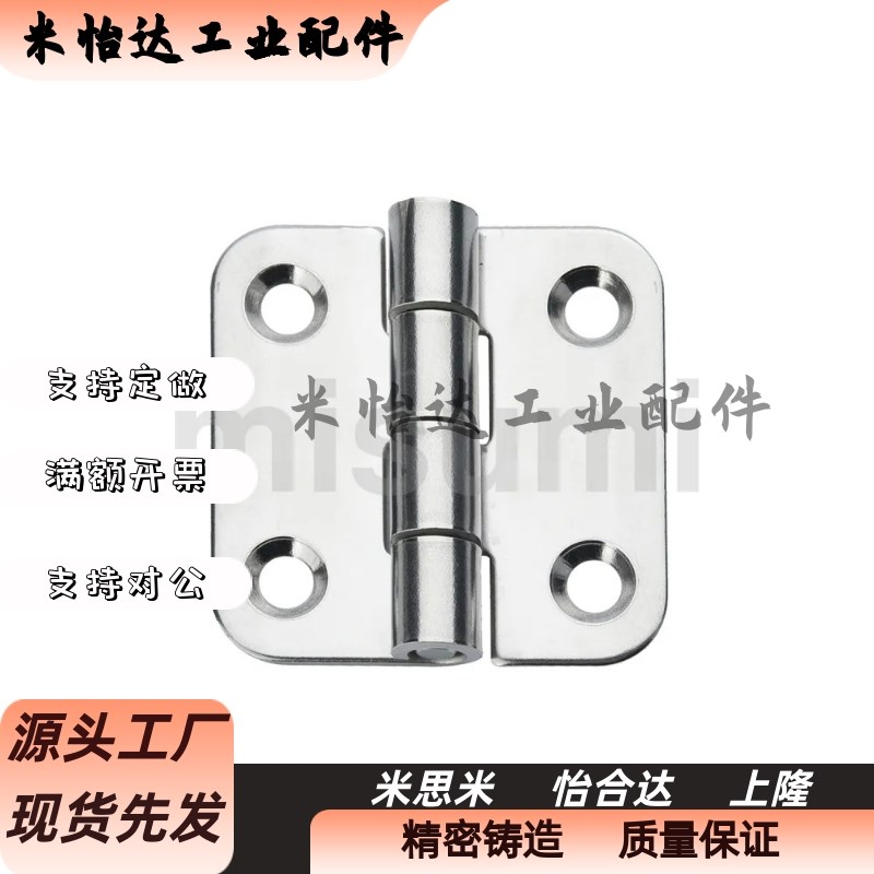 替代米思米不锈钢蝶形铰链SHHPT SHHPSD C-SHHPSDN5/6/8/845-2/3