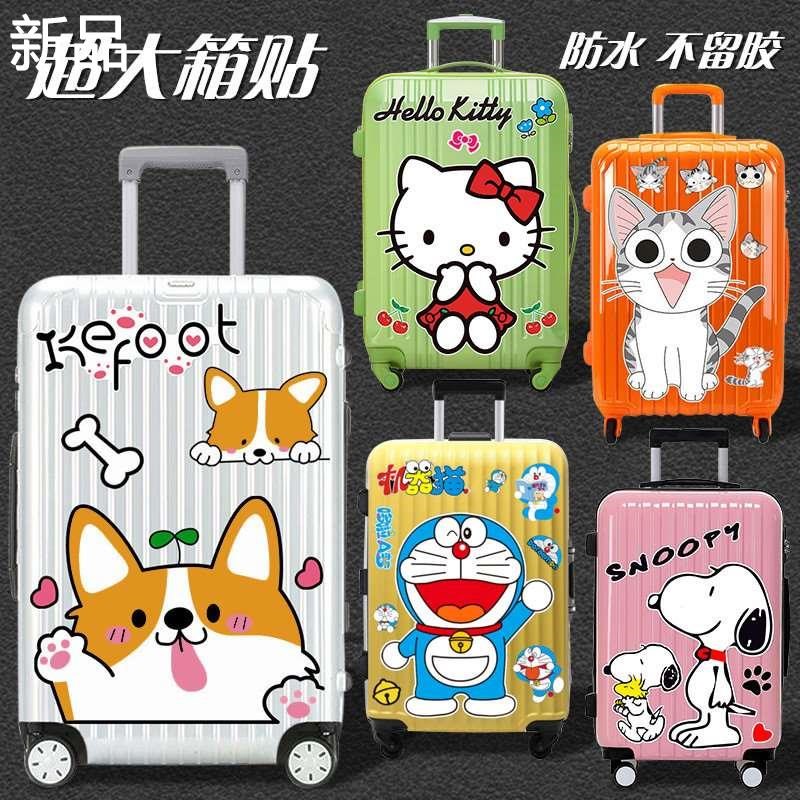 超大号行李箱贴纸旅行拉杆箱子贴划痕贴装饰画整张可爱卡通防新品