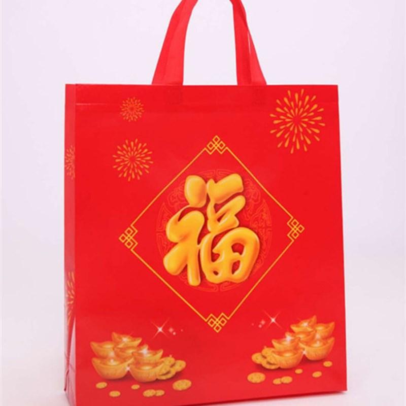 福字环保袋红色礼品袋节日送礼佳品手提袋双喜袋防水无纺布手挽袋