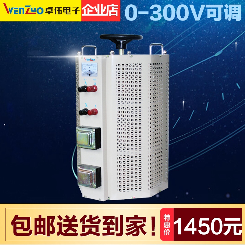 交流接K式调压g器1节触W电源电压调5器15KVA变压器可调0-30 五金/工具 调压变压器 原图主图