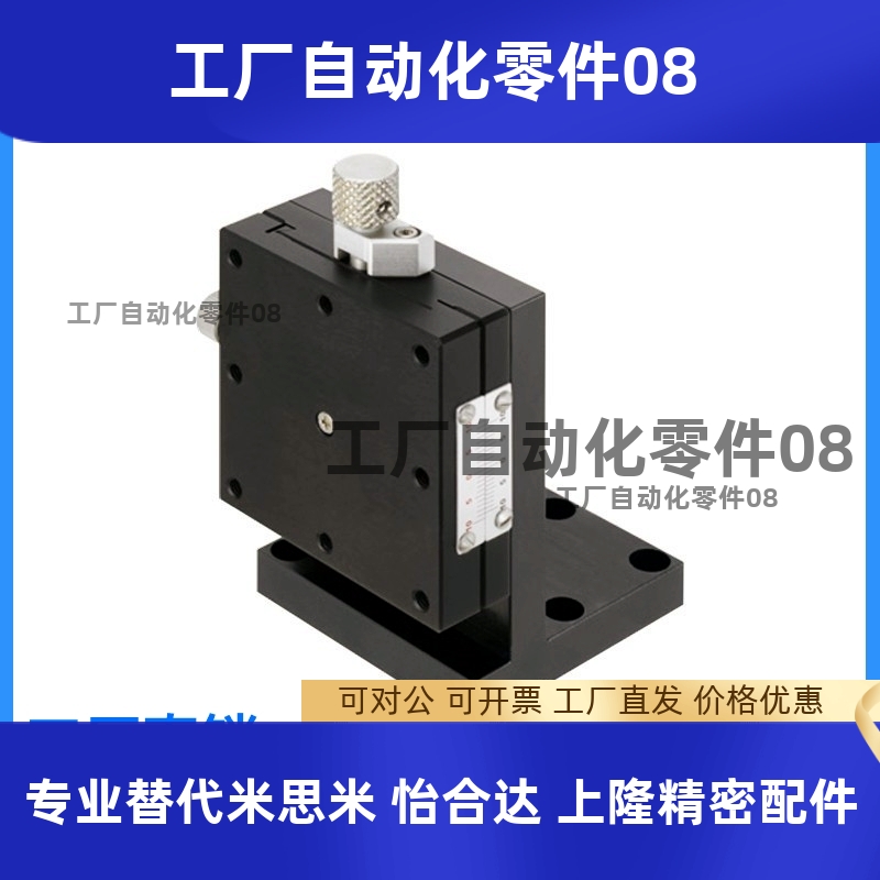 米思米同款ZFES25/40/60-R 中精度Z轴手动滑台燕尾槽型进给丝杠型
