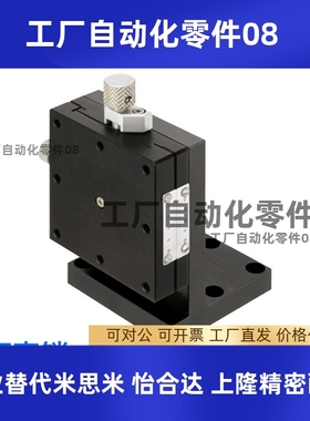 米思米同款ZFES25/40/60-R 中精度Z轴手动滑台燕尾槽型进给丝杠型