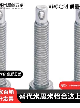 304拉伸弹簧用支柱内六角螺栓型SARPO4/5/6-15/20/25/30/35/40