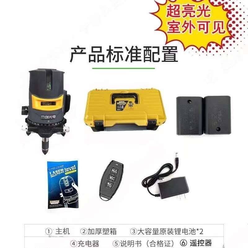 小众高货杰创水平仪绿光2线3线5线LD绿线激光绿外线高精度贴墙仪