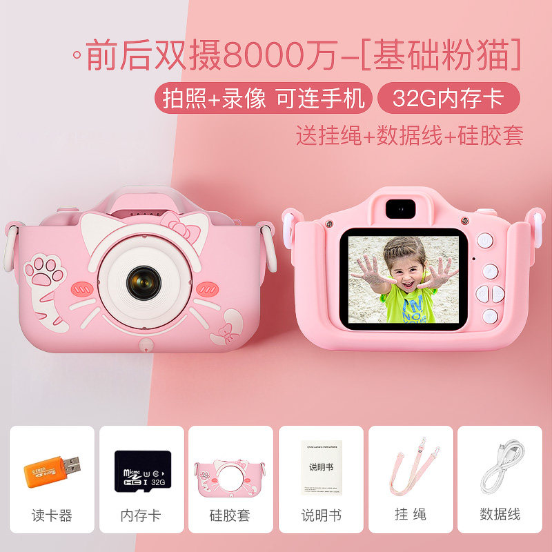 可爱儿童数码照相机高清可拍照打印男孩女孩卡通玩具宝宝生日礼物