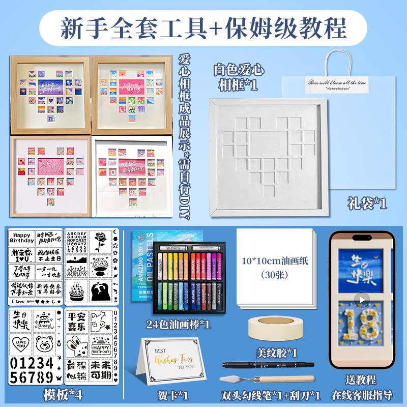 生日礼物手工diky送男生油画棒快乐九四宫格材料包女朋友闺蜜实用