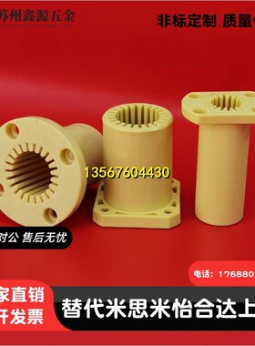 全塑滑动直线轴承LMF16 LMK20UU LMH25L 工程塑料LM 法兰LMT30LUU