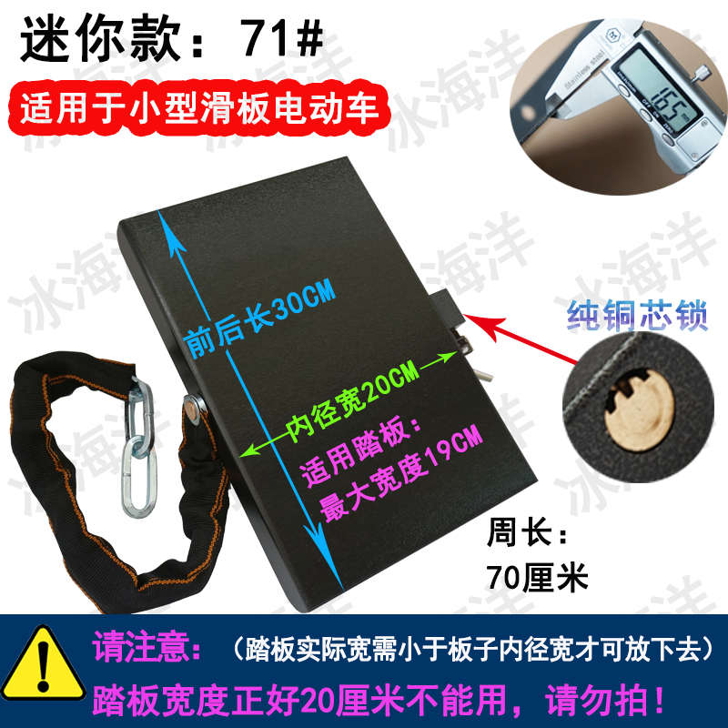 加厚电池锁踏板电动车锁一体盖链条自行车防盗电瓶锁加粗锁电池