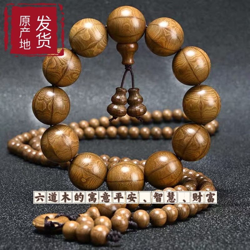 六道木手串素珠降龙木老s料佛珠108颗念珠男女天然手链把玩