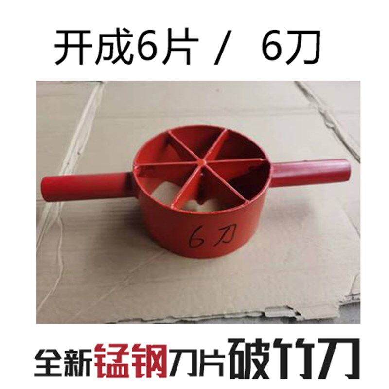 速发破竹器破竹刀多功能开竹子的工具削竹子机器竹子刀劈竹工具破