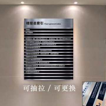 酒店公司指索牌k楼层示引牌室制可更换办公定楼层电梯标识