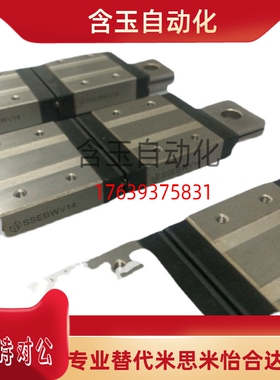 替米思米中载直线导轨SVWTZ28-160/220/280/340/400/460/520