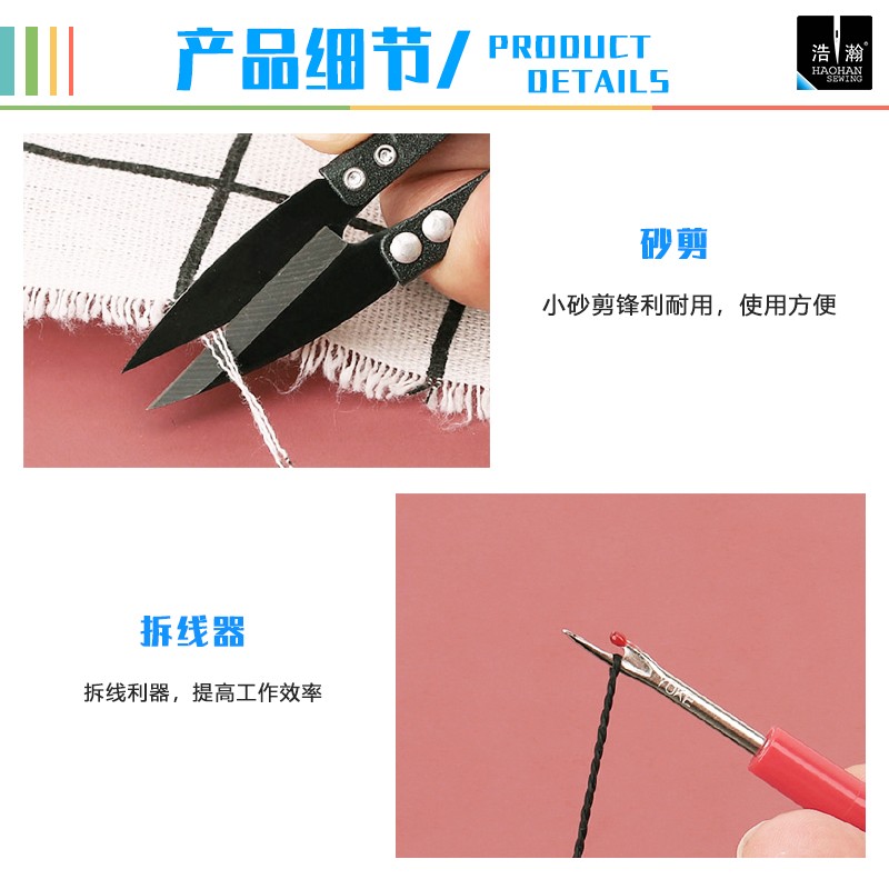 现货速发缝纫快速拆线工具6件套拆线刀拆线器十字绣大号挑线器套