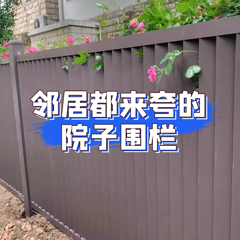 铝合金围墙护栏户外别墅庭院院墙围栏栏杆阳台栅栏室外厂家可定制