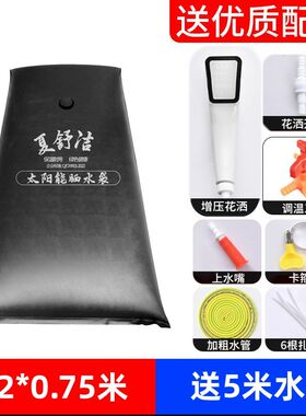 太阳能热水袋家用洗澡沐浴袋户外房C顶农村晒水包加厚大容量晒水
