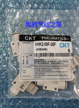 CKT西克迪气动接头手动阀 开关阀 VHK2-04F-04F 06F-06F 08F-08F