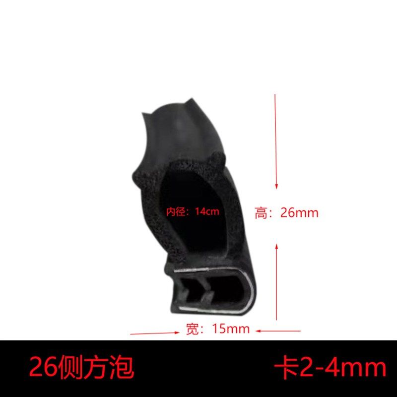 电柜密封条 钢带骨架气泡胶条 侧泡 防撞条 汽车中门条