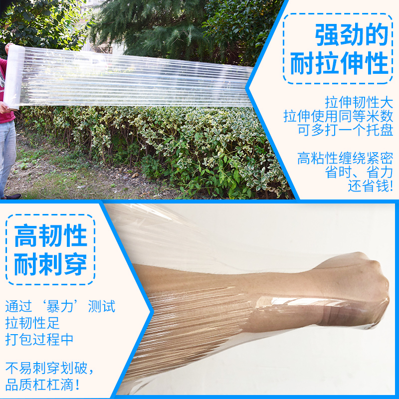 缠绕膜宽50cm透明打包膜pe拉伸膜大卷托盘包装工业保鲜膜塑料薄膜