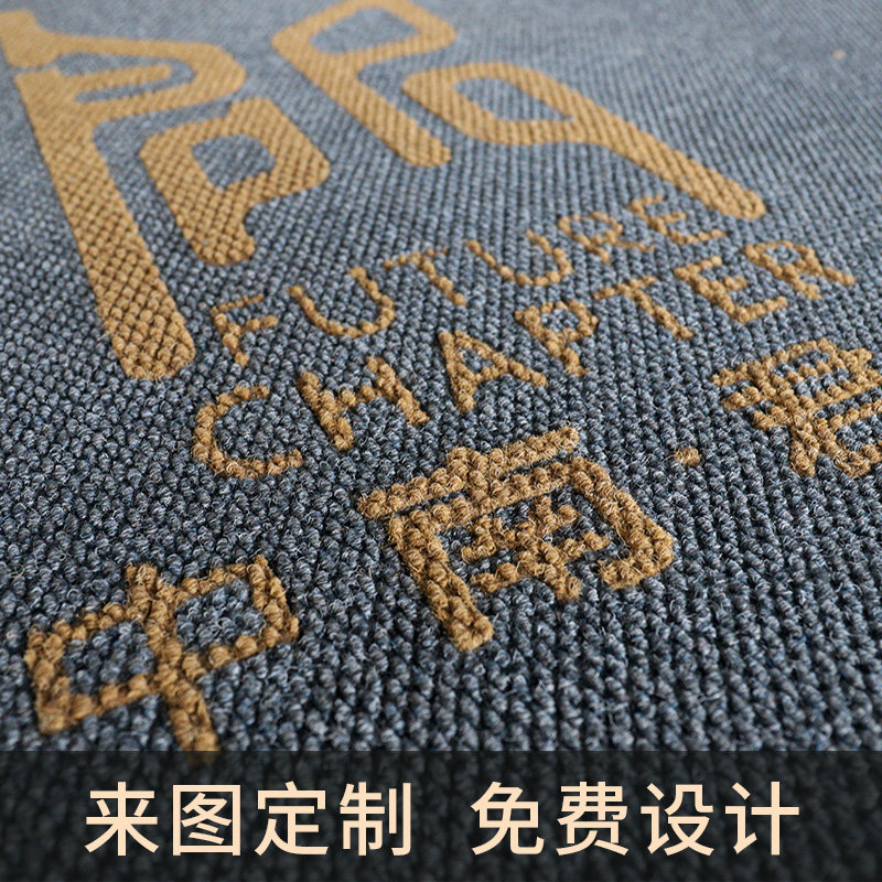 酒店门口迎宾地毯定制logo印字商用地垫图案尺寸定做公司进门门垫,居家布艺,家用脚垫,淘宝优惠券,粉丝福利购,淘宝优惠卷