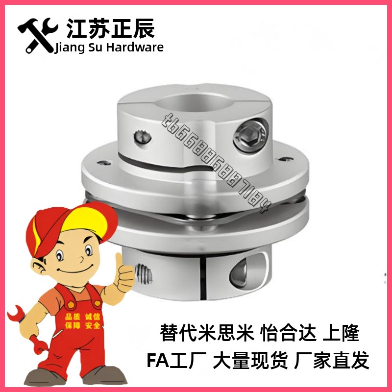 SFC-002 006 010 020 025 030 035 040 050 060SA2三木膜片联轴器