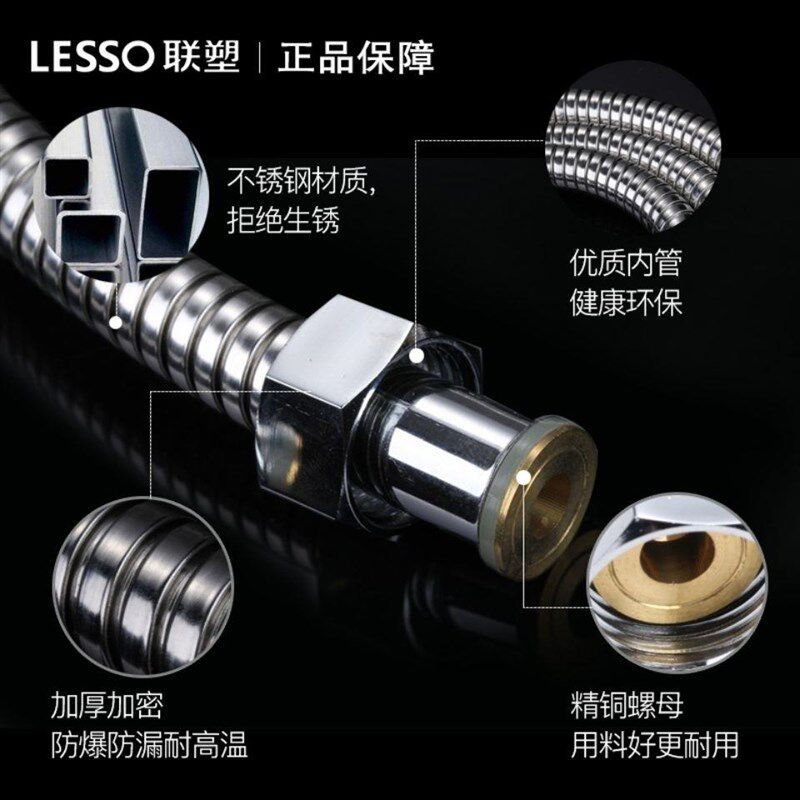 LESSO联塑花洒喷头不锈钢防爆双扣淋浴软管洗澡冲凉铜头冷热水管