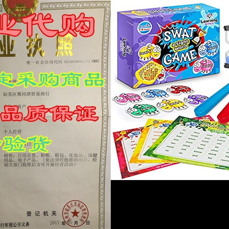 速发Sight Word Swat a Sight Word Game | 220 Dolch Words | Ho 电子元器件市场 板卡配件 原图主图