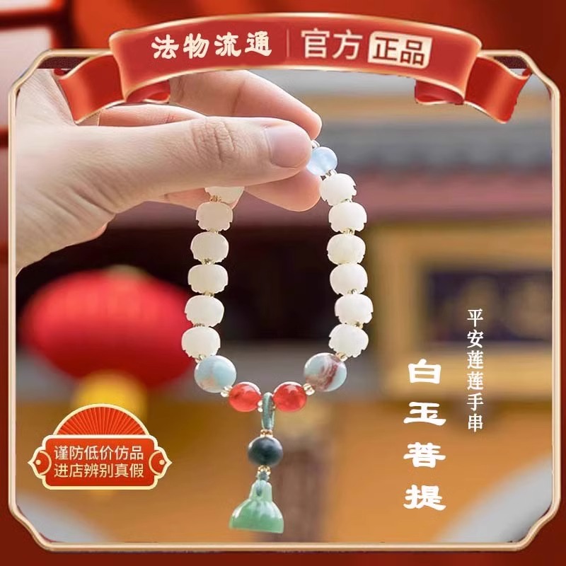 现货杭州法喜莲花白菩提根手串z南瓜白玉菩提女款平安好运闺蜜多