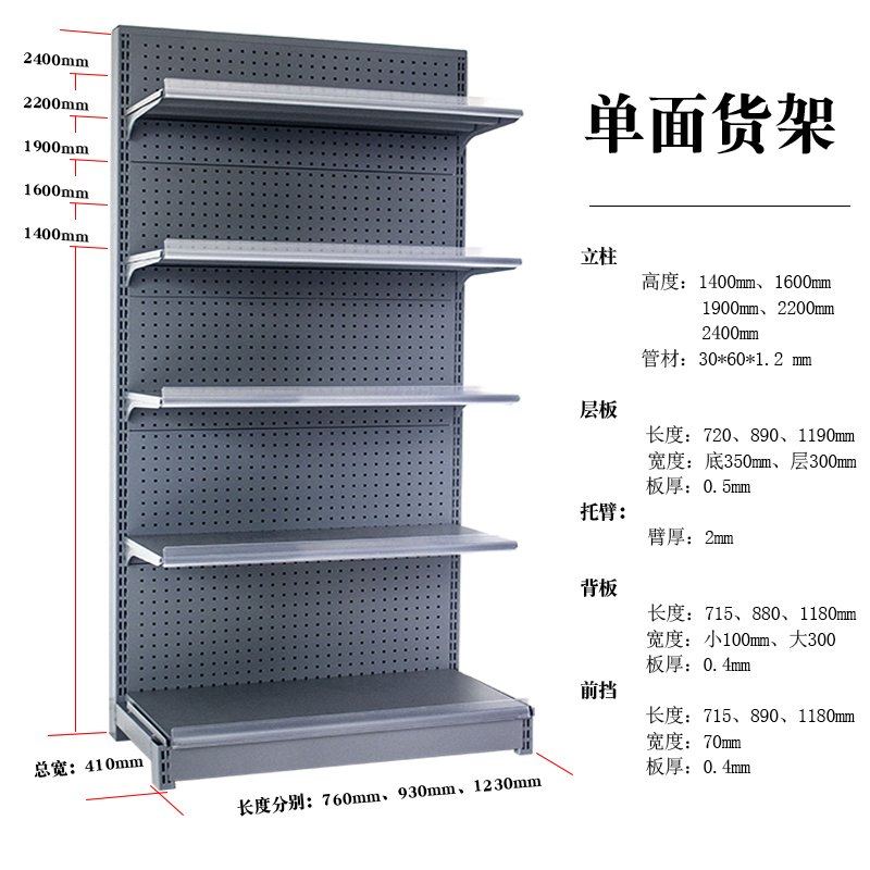 超市金属货架附件组合单双面磨砂深灰孔背板鱼文具药店商用展示架