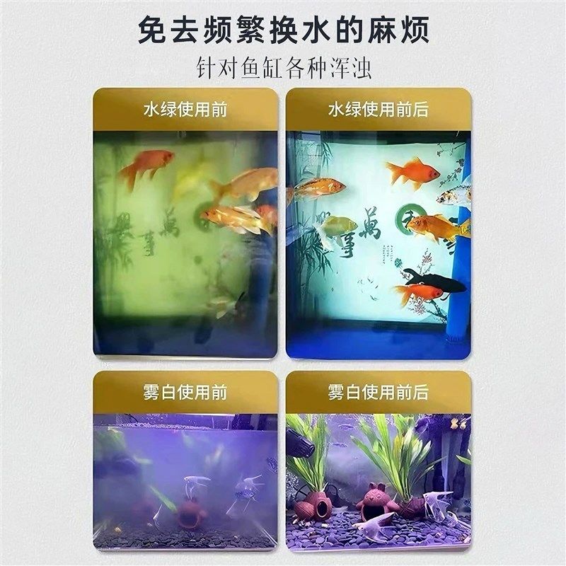 【下单立减50】水族净水告别鱼缸水浑浊腥臭发黄分解鱼缸净水片,家装主材,其它,淘宝优惠券,粉丝福利购,淘宝优惠卷