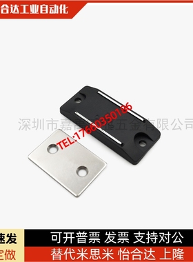 MGCBU49/59/70 HMEN-T HMEN-T2 磁力扣 超薄可调整磁力扣门吸门碰