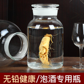 泡酒玻璃瓶磨砂口广口密封瓶加厚人参泡酒瓶密封罐家用玻璃空现货