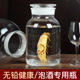 泡酒玻璃瓶磨砂口广口密封瓶加厚人参泡酒瓶密封罐家用玻璃空现货