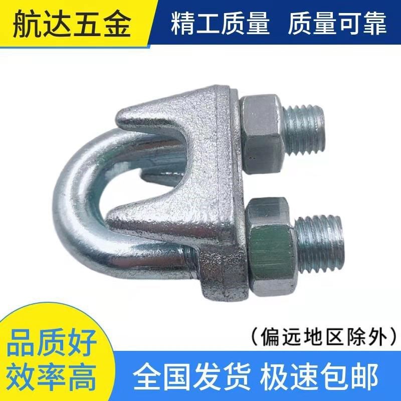 重型钢丝绳卡头夹头U型夹钢丝夹轧头镀锌绳扣钢丝绳卡扣扎头锁扣,五金/工具,其它紧固件,淘宝优惠券,粉丝福利购,淘宝优惠卷