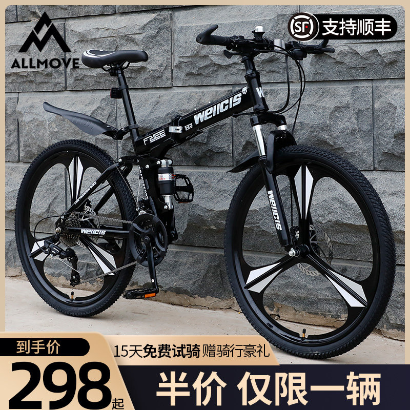 热销双减震折叠山地自行车男款新型变速单车软尾26寸成人青少年初