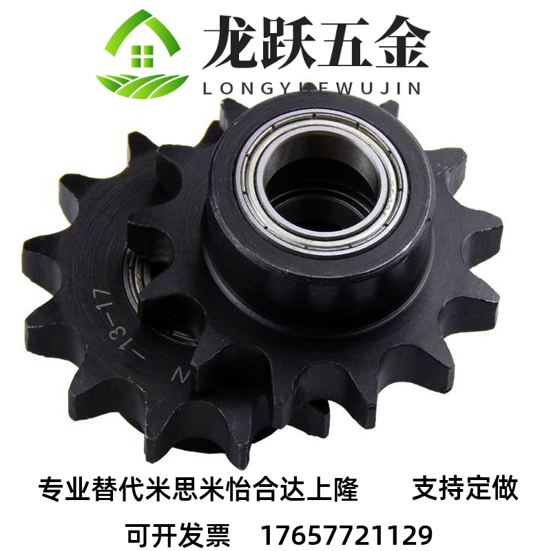 链轮轮DRC25米/35/V40/50/60/80 LS01凸惰台单轴承惰轮米思规格