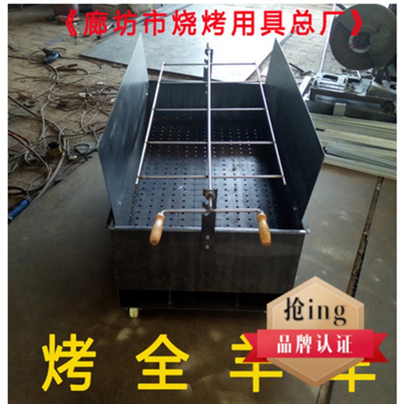 木炭大型烤全羊炉子商用全羊烧烤C架碳烤箱加厚羊腿羊排乳猪烧烤