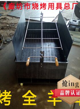 木炭大型烤全羊炉子商用全羊烧烤C架碳烤箱加厚羊腿羊排乳猪烧烤