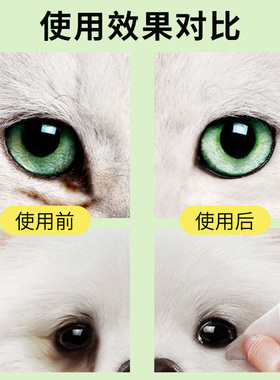 Mindup牛油果泪痕湿巾宠物清洁护理湿巾狗狗猫咪去眼屎泪痕清洁
