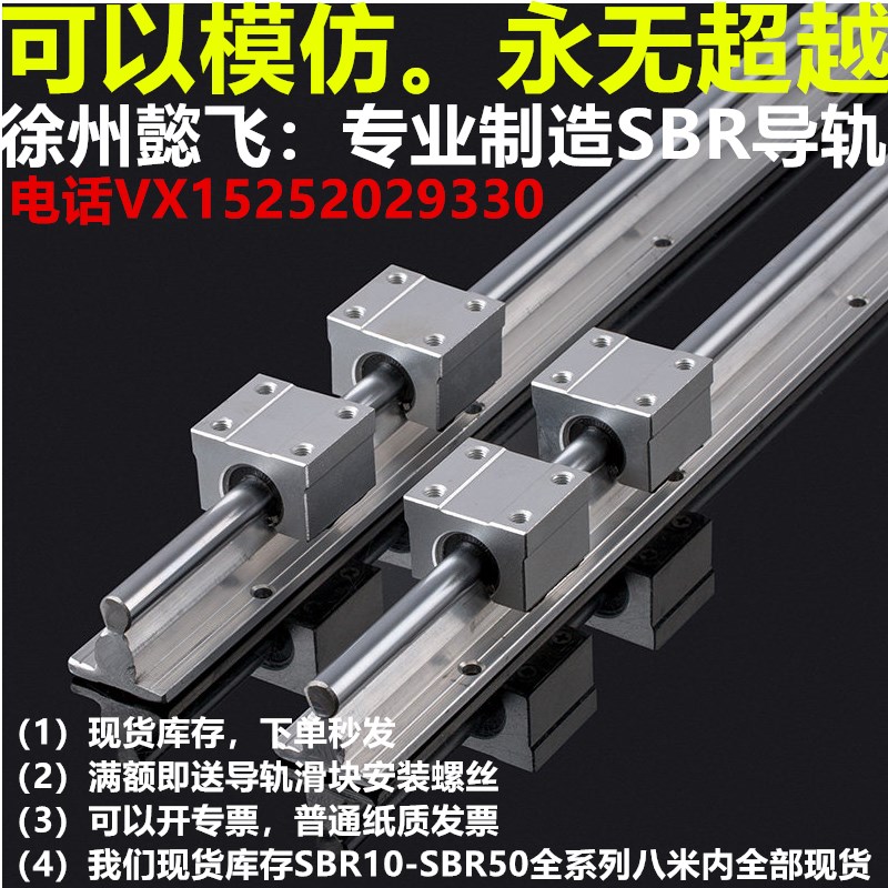 导轨圆柱光轴滑木工轨道新品sbr30铝直线滑道托滑轨s轴承滑块开口