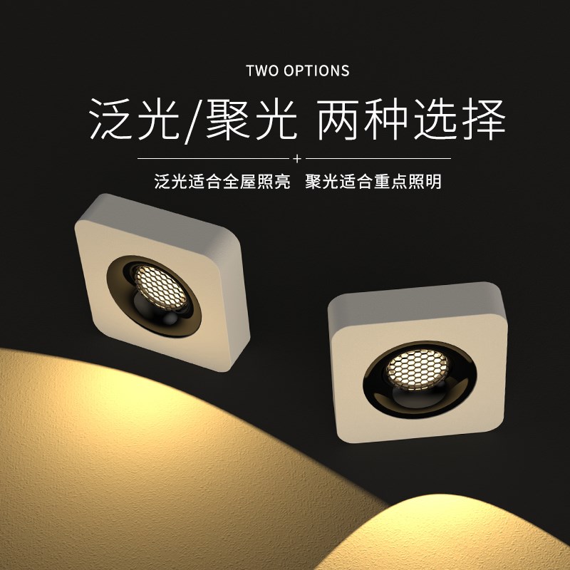 极超薄明装筒灯led方形卧室走廊过道斗胆灯免开孔防眩光单头射灯