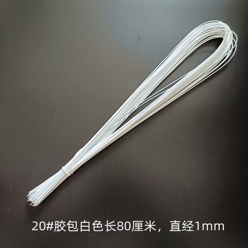 白色包胶铁丝细手工diy婚庆真丝花橱窗创意皱纹纸花大型花白铁丝