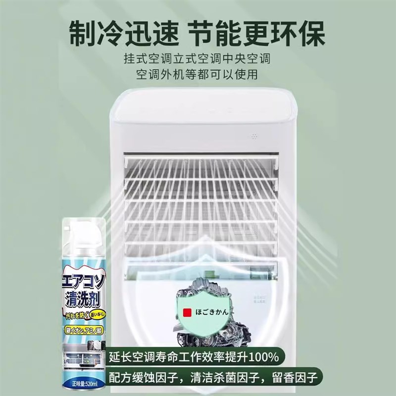 洗空调清洗剂工具全套家用u内机专用泡沫强力去污清洁液免拆洗代