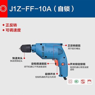 手电钻无 手电钻正反转家用多功能电动螺丝刀300W小型调速手紧式