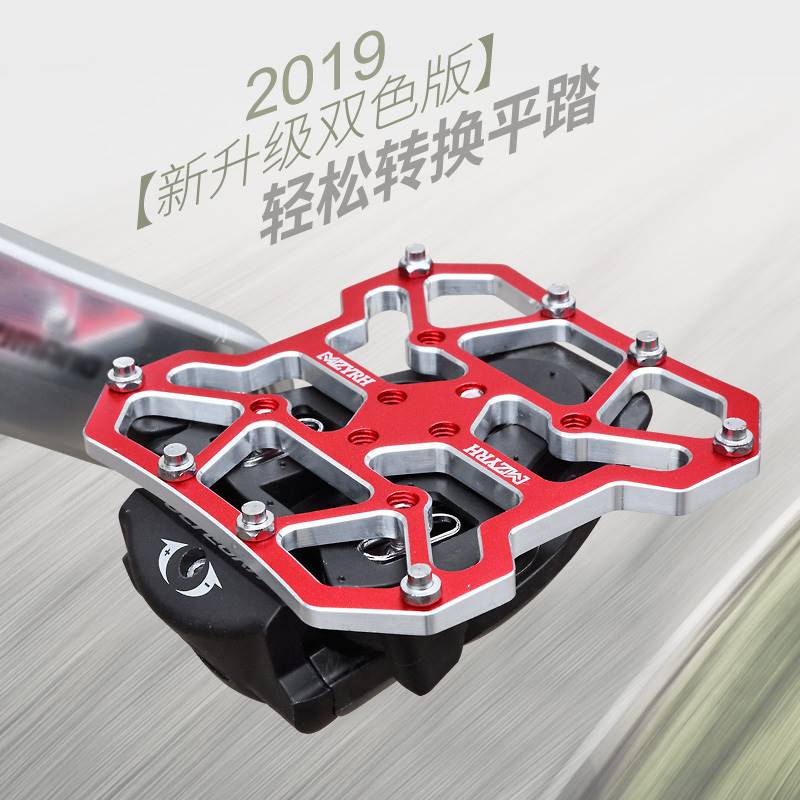 速发新款锁踏转平踏自行车脚踏板快拆G锁片锁鞋转换踏板甲板公路