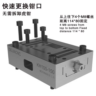 钳口45度燕尾台钳 自定心四 五轴加工中心CNC同心虎钳 夹具 可换式